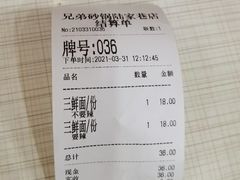 -兄弟砂锅(陆家巷店)