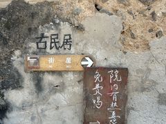 -水峪民俗村