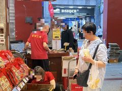 -皇上皇腊味店(下九路店)