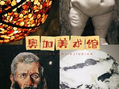 -奥加美术馆