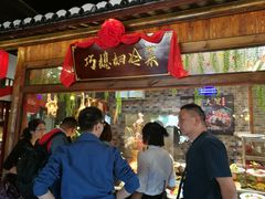 门面-曹家大院(通州店)