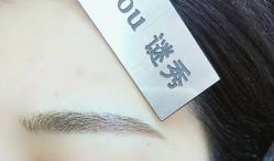 -谜秀韩式半永久纹眉纹绣洗眉