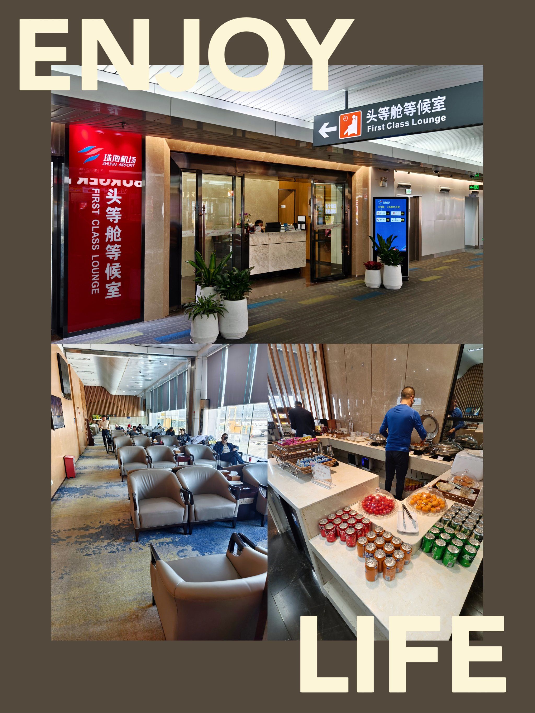 珠海机场国内出发b区休息室