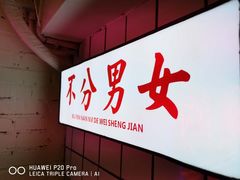-春麗吃飯公司(工体店)