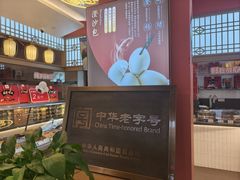 -鹿鸣春饭店(总店)