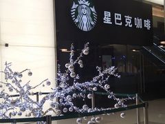 南门-星巴克臻选(济南恒隆店)