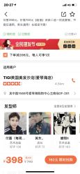 -TIGI英国美发沙龙