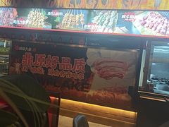 -鼎原力量东北吊炉烧烤(幸福街店)