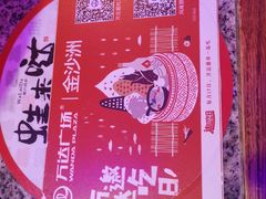 -蛙来哒(金沙洲万达店)