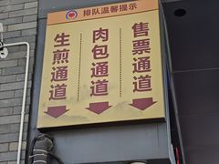 -同心楼(解放北路店)