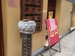 -法藏讲寺