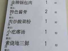 账单-京滨饭店·餐厅(阜外大街店)