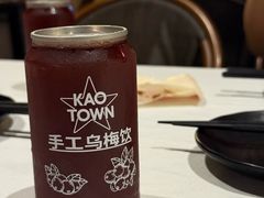 -KAOTOWN烤堂•烧烤(海汇港店)