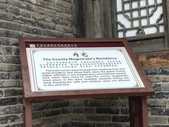 -平遥县衙