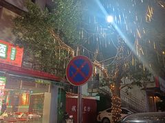 -林真真牛肋条放题(天马店)