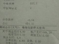 -上海广德中医门诊部