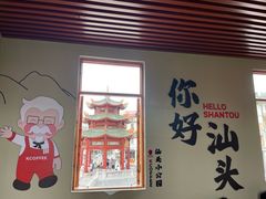 -汕头市小公园