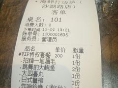 账单-小龍鳳·港式海鲜打边炉(沙湖路店)