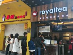 门面-喜茶(东莞雍华庭店)