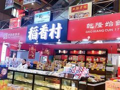 -浦东食品城(华诚大厦店)