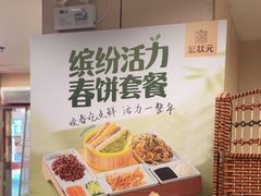 -宏状元现熬粥·京味菜(五棵松店)