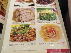 菜单-镇扬菜馆
