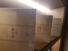 -灸春堂·专业艾灸·连锁品牌(丰潭路店)