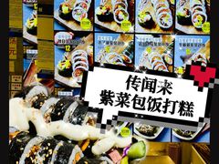 -传闻来紫菜包饭·打糕(西塔韩百店)