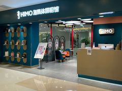 -海马体照相馆(北京apm店)
