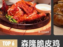 -森隆饭庄(崇文门新世界百货店)