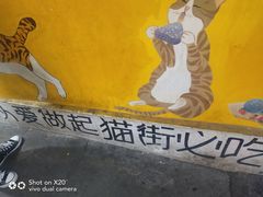 -猫街饭团(顶澳仔猫街店)
