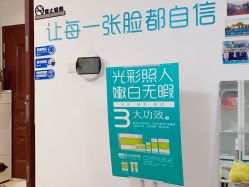 点击看大图 -肤原祛痘修肤中心