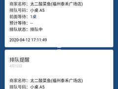 -太二酸菜鱼(福州泰禾店)