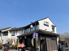 -山塘渡·苏式园林餐厅
