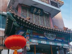 -力力豆花庄(广渠门店)