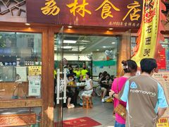 -荔林食店(西华路店)