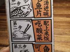 -太二酸菜鱼(广州IFC国金天地店)