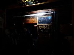 -大冰的小屋(大理古城店)