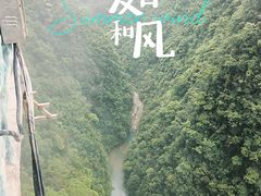 -蝶舞清江·恩施地心谷景区