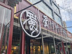 -蜀川川破店·江湖菜·烧烤(北京首店)