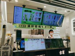 -古茗(人民路店)