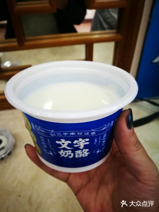 文宇奶酪店(南锣鼓巷店)图片