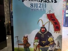 -CGV星星影城(颐堤港ScreenX店)