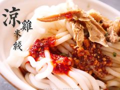 凉鸡米线-再回首鸡肉米线(人民路一店)