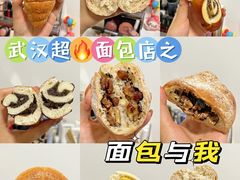 -面包与我Bread Or Me(长城汇店)