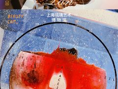 -上海琉璃艺术博物馆