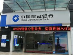 -中国建设银行(石厦支行)