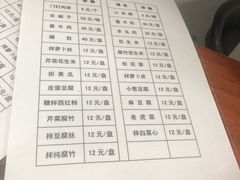 菜单-宝瑞门钉肉饼店