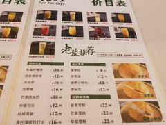 菜单-椰小咖(亚龙湾东榕美食广场店)