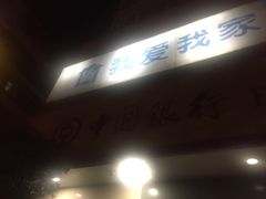 -如家酒店(杭州黄龙浙大玉泉校区店)